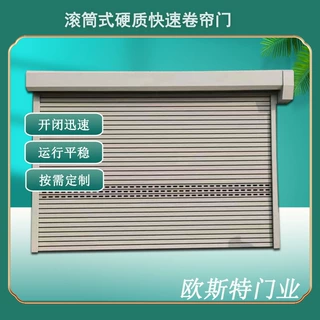 硬质涡轮式快速卷帘门快速升降卷帘门 工业车间 硬质涡轮滑提升门