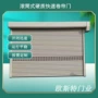 硬质涡轮式快速工业提升门