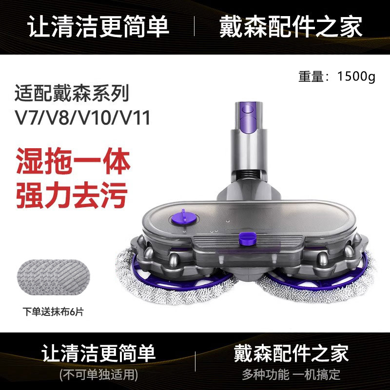 Accesorios de limpieza Dyson V6V7V8V10V11 secos y húmedos de limpieza de la cabeza del trapo