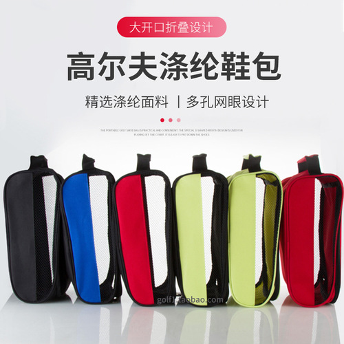 Dominant golf shoe bag two-piece mesh shoe bag outdoor sports shoe pocket large size sneaker storage bag