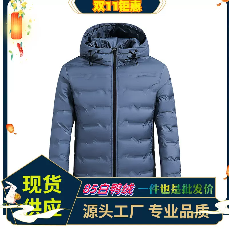 轻薄羽绒服男纯色简约防风保暖石墨烯羽绒服85%白鸭绒外套男批发