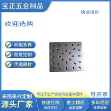 冲床模具塑料注塑零件加工冲压开模产品设计定做冲压模具