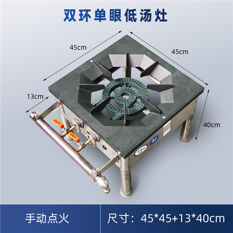 Sopa baja coreana de fuego fuerte de doble ojo, sopa baja comercial de pies bajos, sopa baja de pies bajos, sopa de acero inoxidable, sopa de gas.