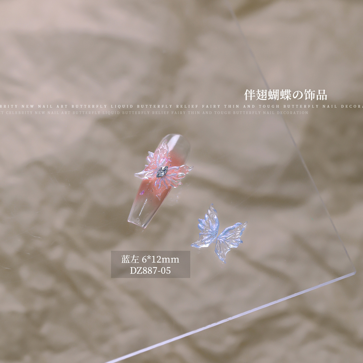 반투명 블루 오로라 컬러 스몰 왼쪽 (DZ887-05)