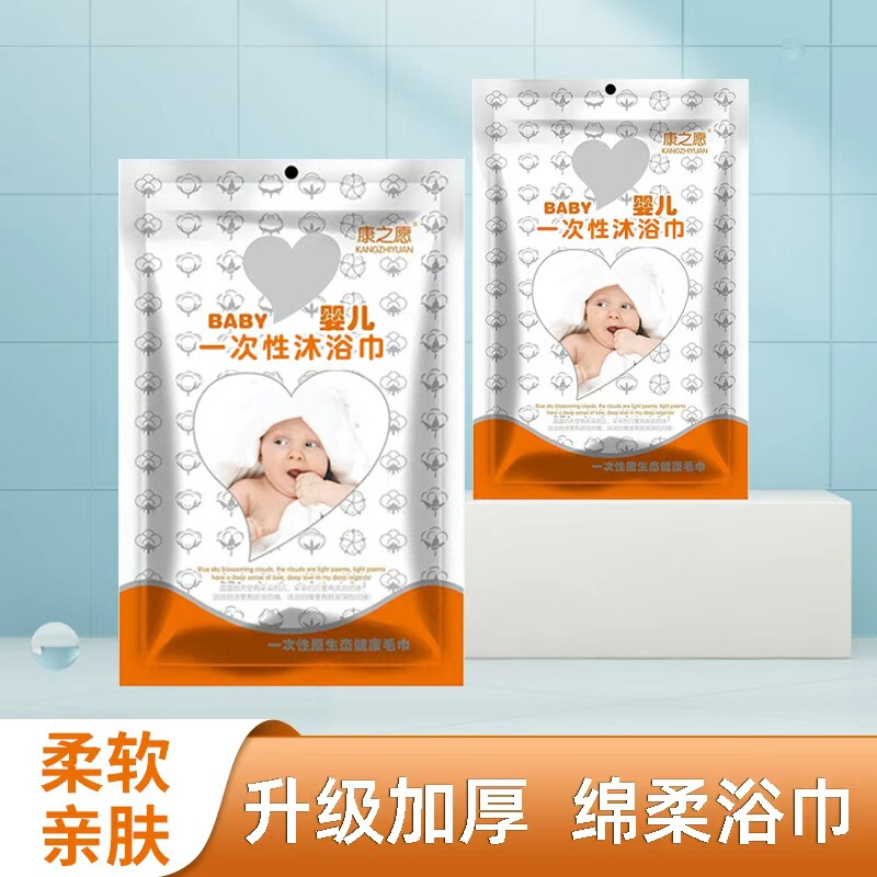 Disposable Bath Towel Baby Thickened Set Newborn Soft Skin-Friendly Bath Towel Individually Packaged Travel Essentials Disposable Bath Towel Baby Thickened Set Newborn Soft Skin-Friendly Bath Towel Individually Packaged Travel Essentials