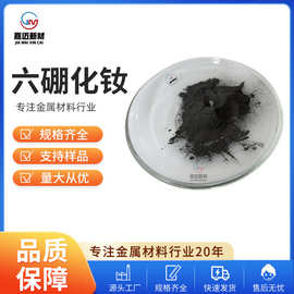 六硼化钕（NdB6）稀土高纯六硼化钕 超细六硼化钕粉 量大价优