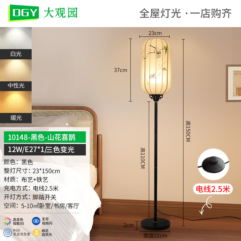 Lámpara de Pie Estilo Neochino 194L de Tela y Hierro para Sala de Estar y Dormitorio image 8