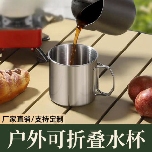 304 Stainless Steel Mouth Cup Outdoor Camping Water Cup Household Stainless Steel Foldable Cup Outdoor Portable Coffee Cup