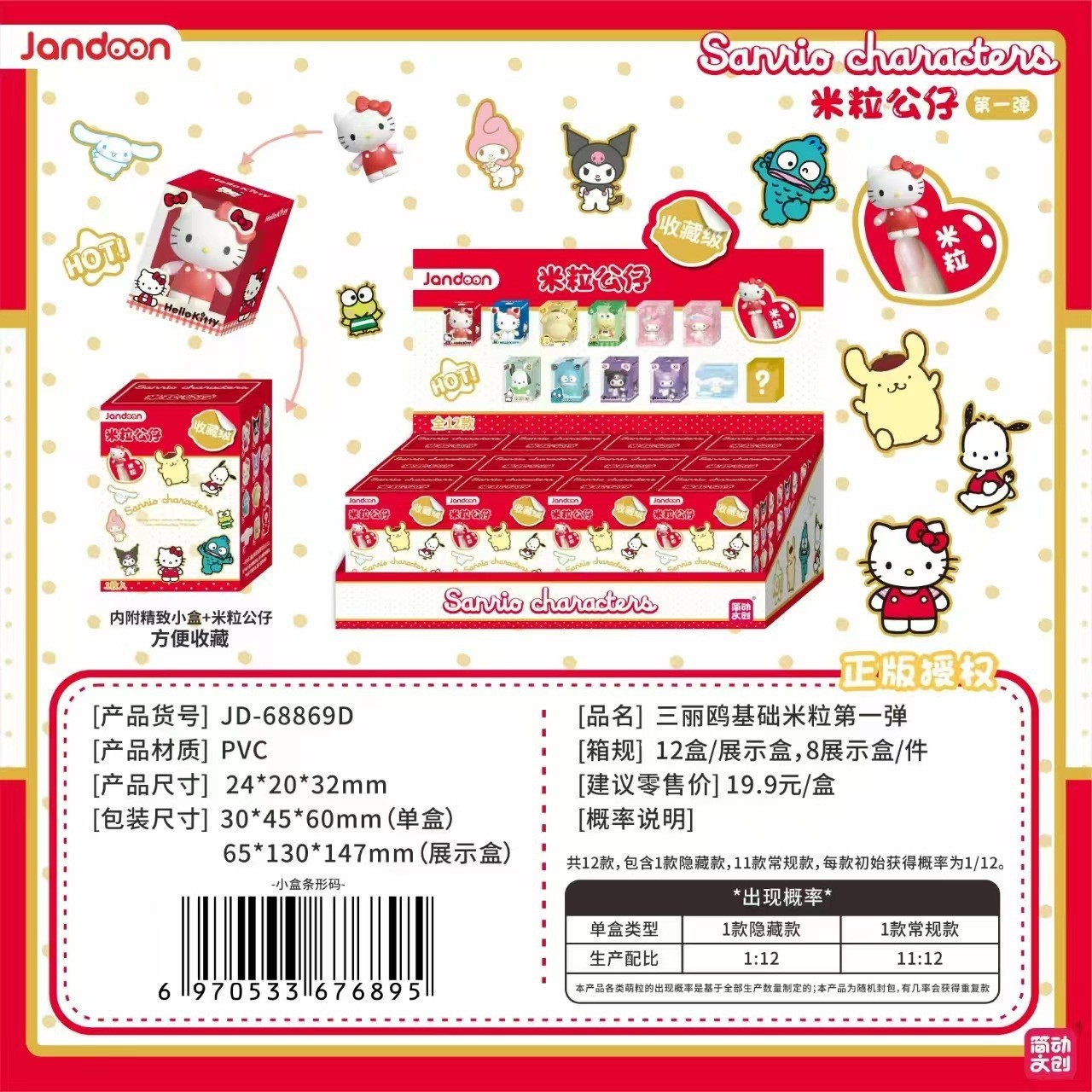 Auténticas Figuras Creativas de Moda de Sanrio, Escenas Miniatura Lindas de My Melody, Mercancía de Anime, Caja Sorpresa