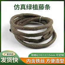 仿真藤条圣诞装饰棕色耐弯耐折造景pvc塑胶蜥蜴攀爬藤条现货批发