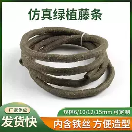 仿真藤条;钥匙扣及钥匙扣配件;仿真植物配件