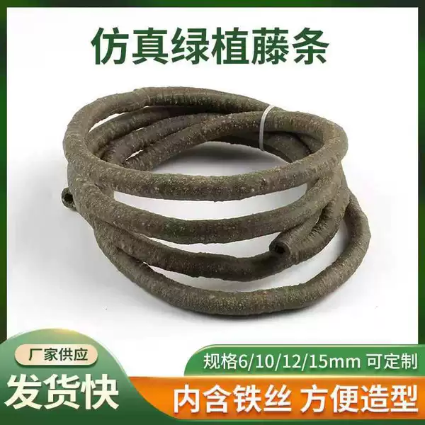 Simulated Rattan Christmas Decorations, Brown, Bendable and Foldable, Pvc Plastic Lizard Climbing Vines, Wholesale in Stock