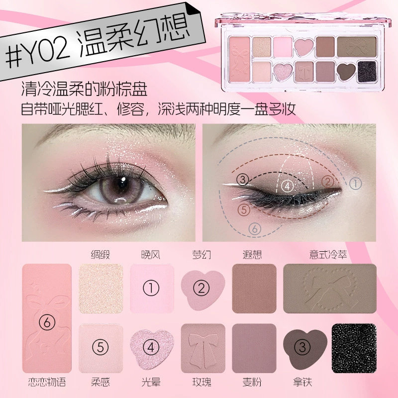唯资 Ribbon fantasy eleven -colored eye shadow palette, one plate is multi -purpose