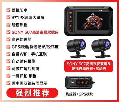 MT04 Waterproof 2K HD Large Motorcycle driving recorder - mt04j-dual-1080pwifigps