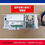 ASSA ABLOY 亚萨合莱 S1自动门控制器 电动玻璃平移门DCU