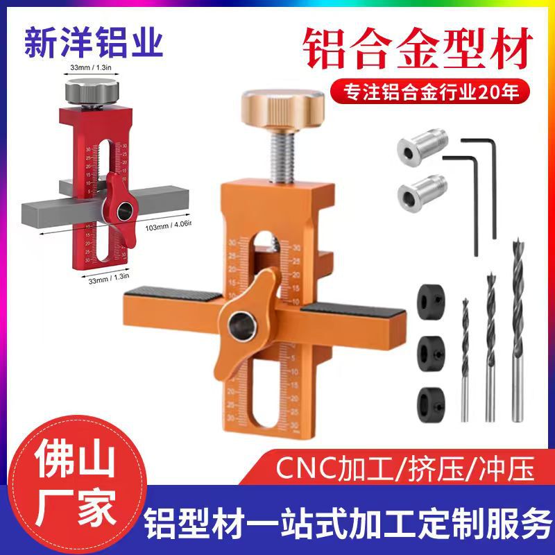 Cross-Border Aluminum Alloy Cabinet Door Installation Aid Rebounder Punching Wardrobe Door Wall Cabinet Leveler DIY Tool