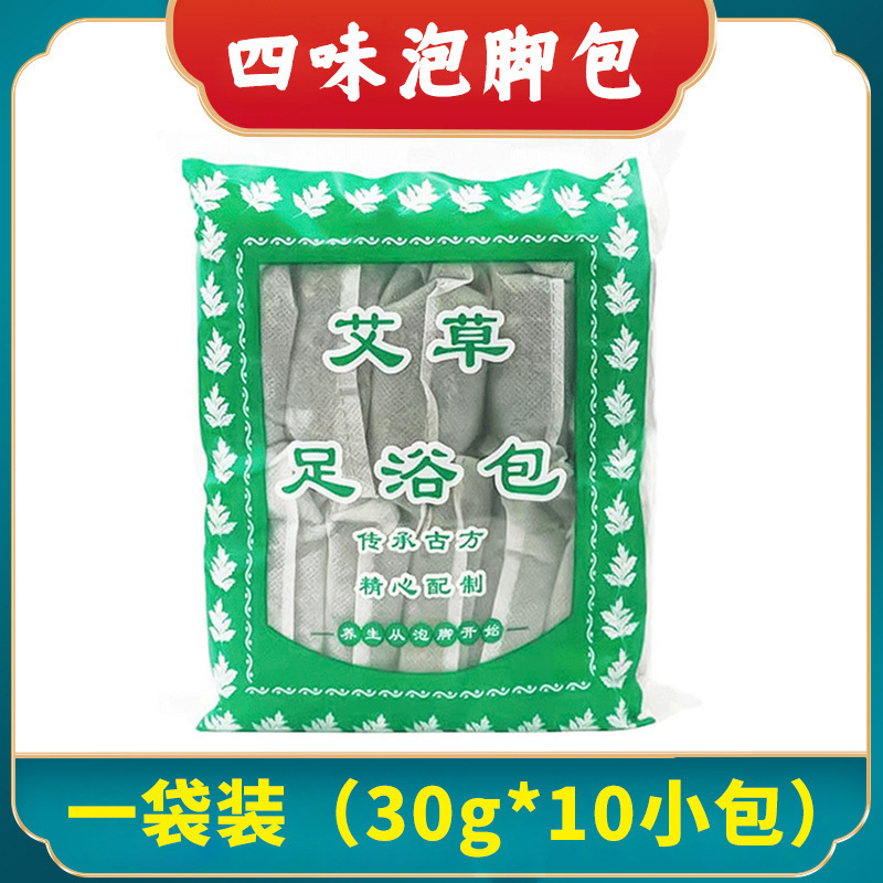 南京同仁堂二十八味泡足包家庭用艾葉足浴包薬浴包卸売り艾草泡足薬包|undefined