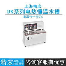 �Ϻ�����DK-8D늟�a��ˮ�������ת����؜�RT+5��100��
