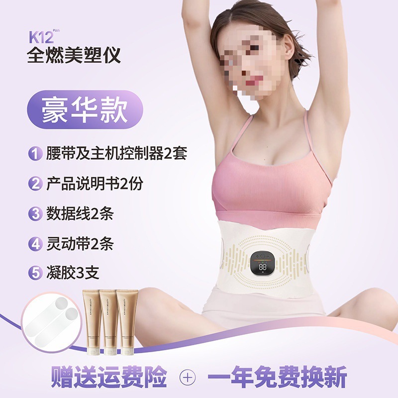 全新cluster全燃美塑仪EMS健身按摩仪微电流运动腰带腹部腰带S|undefined