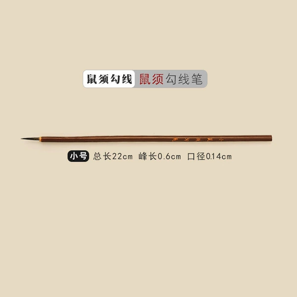 Shuxu, Малый