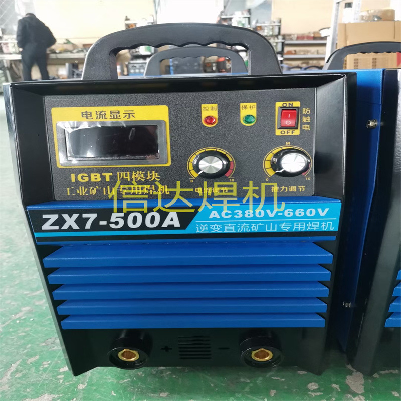 ZX7-500GT手提式电焊机 焊机容量大型号全负载持续率高工地电焊机