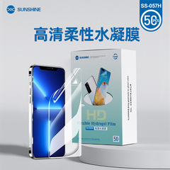 SUNSHINE SS-057 Hydrogel TPU HD Smartphone Screen Protector Soft Film Repair Matt Anti-Blue Light Film