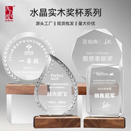 奖杯;琉璃工艺品;奖牌