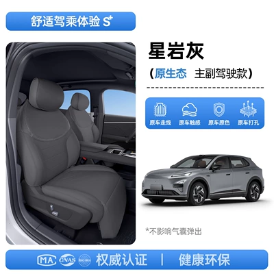 seat cover for all seasons, car, Modelə uyğun (Original) oturacaq örtükləri - upgraded-invisible-model-star-rock-gray-for-driver-and-passenger-seats-deep-blue-car-s05-27-models-passenger-seat-with-leg-rest