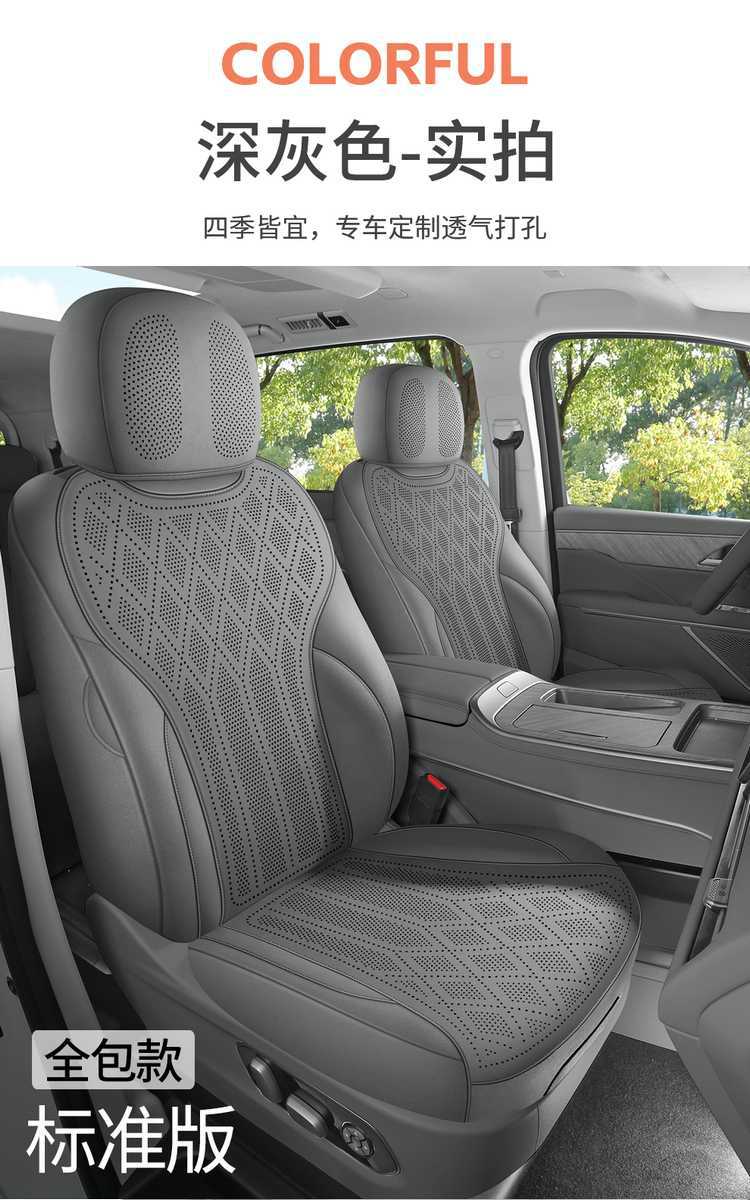 WEY Alpine Special Car Seat Cushion, All-Season Universal Saddle Pad, WEY Alpine Suede Breathable Full-Coverage Seat Cover