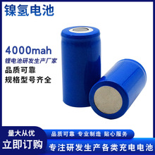 厂家现货供应可充电镍氢电池4000MAH大容量充电电池 镍氢电池动力