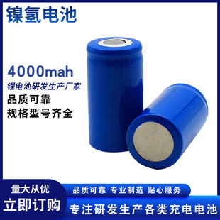 廠家現貨供應可充電鎳氫電池4000MAH大容量充電電池 鎳氫電池動力