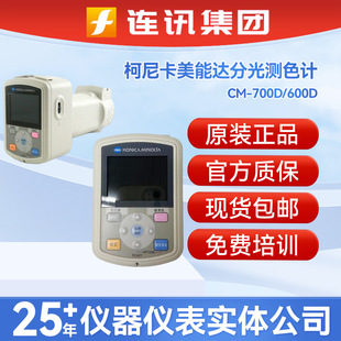 �ձ����Ῠ�����_�ֹ�yɫӋCM-700D/600D��yʽ�߾���ɫ��ɫ��x