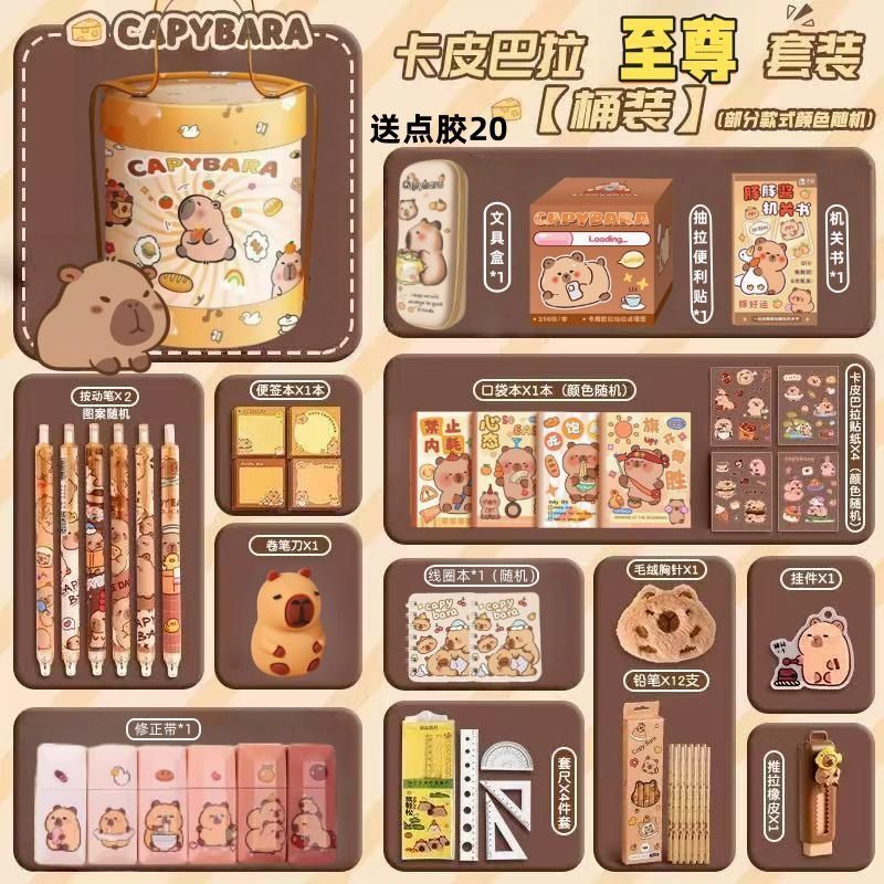 开学季儿童文具套装小学生卡通小熊学习用品高颜值熊猫礼盒抱抱桶|undefined