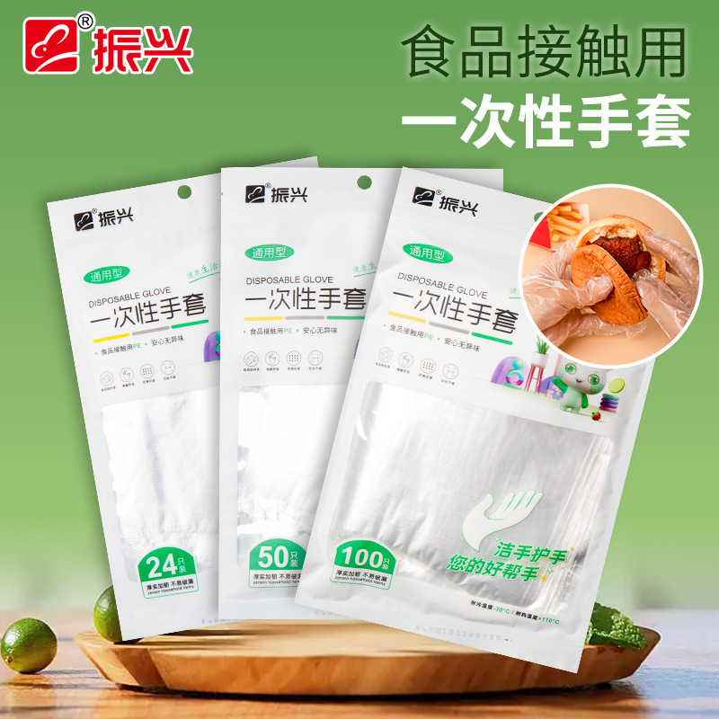 Zhenxing Disposable Gloves PE Plastic Gloves Food Grade Beauty Gloves Shampoo Kitchen Food Film Gloves