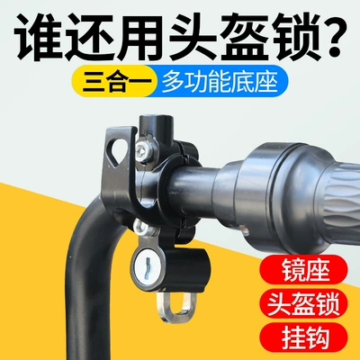 Helmet lock: Lock Anti-Theft Motorcycle Universal