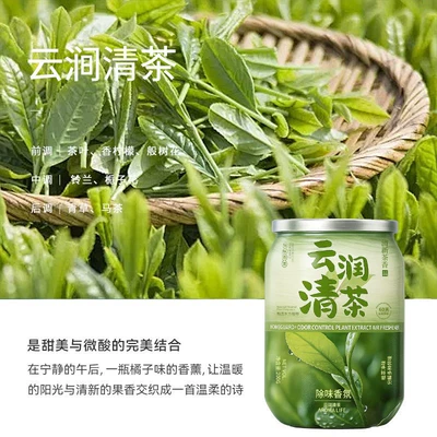Car Perfume Aromatherapy Aromatherapy Bedroom High-End Car - yunjian-tea-fresh-fragrance-after-the-rain