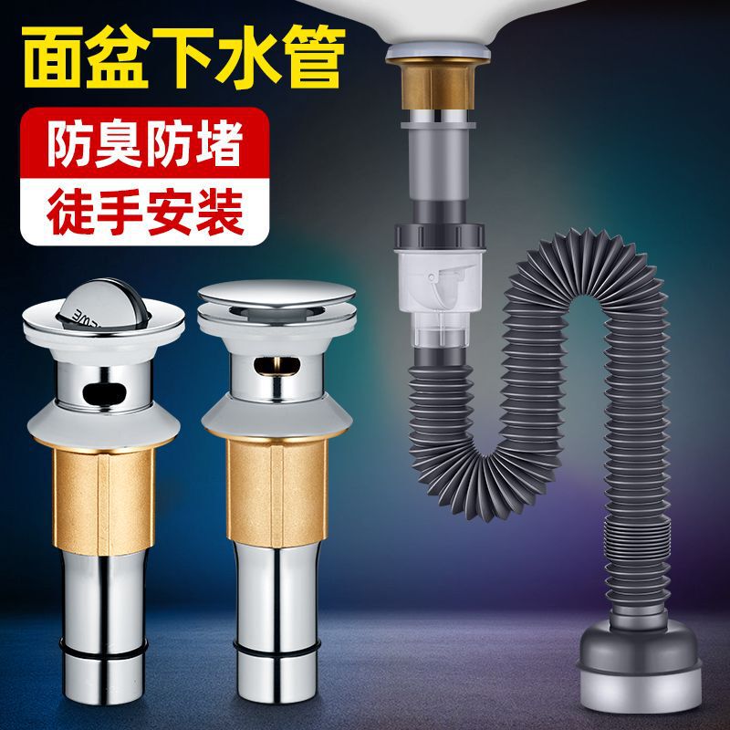 Washbasin sewer drain fittings plastic wash basin basin basin odor-proof insect-proof drain fittings