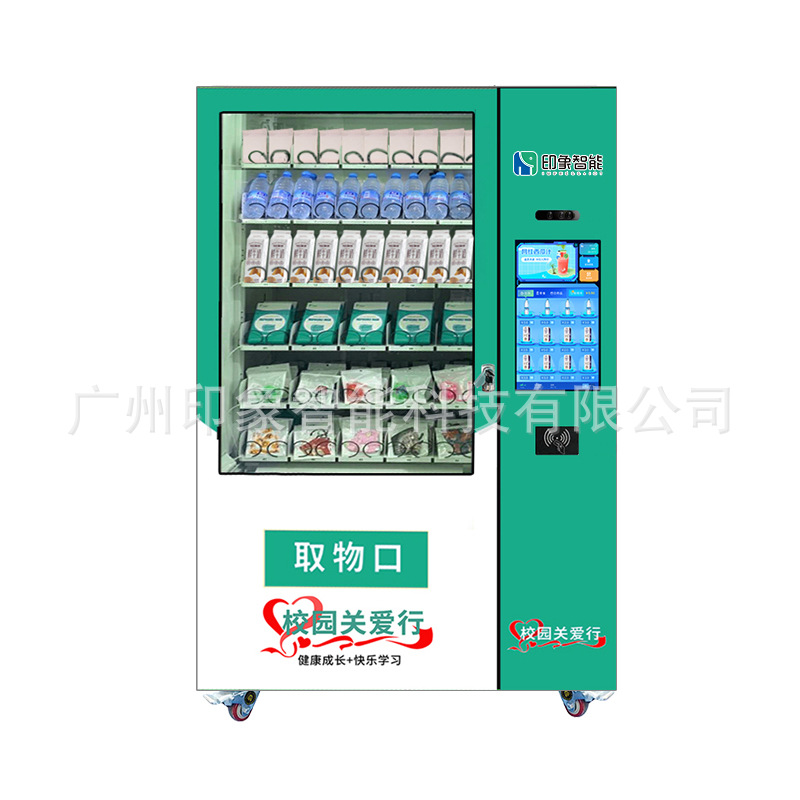 Máquina expendedora de leche de tarjeta IC del campus, máquina expendedora de bebidas de leche de autoservicio, máquina expendedora de productos de conservación refrigerados a baja temperatura