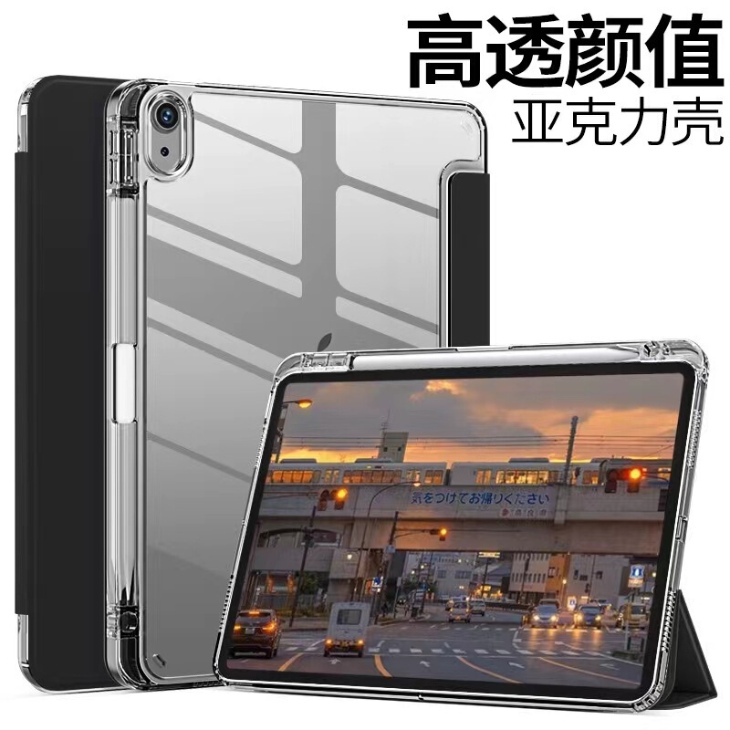 24 years new ipadair6 protective case transparent protective case pro11 with pen slot Apple flat anti-bending mini6