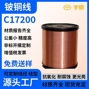 ��~���ɾ� C17200�ߏ�����~�� �͸��g���g�� �B������������~