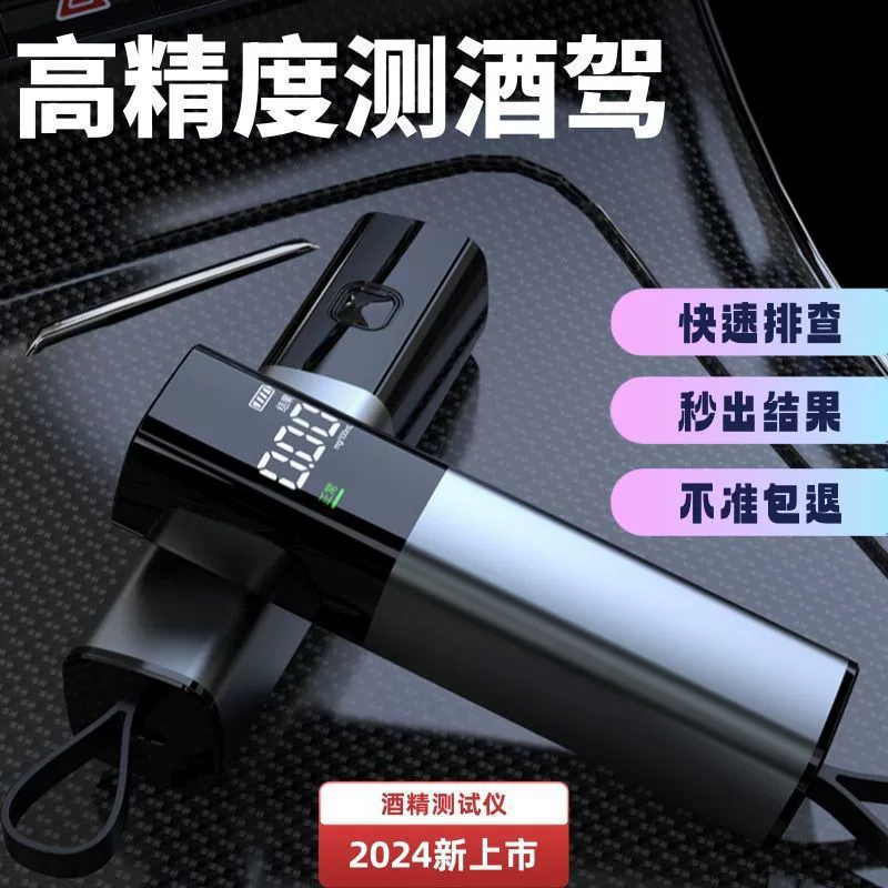 Z3E [Национальный стандарт] Алкогольный детектор Высокоточный тестер вождения в нетрезвом виде