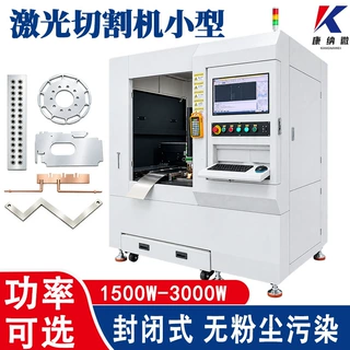激光切割机小型  精密切割1500W工业级高速光纤激光切割机小型