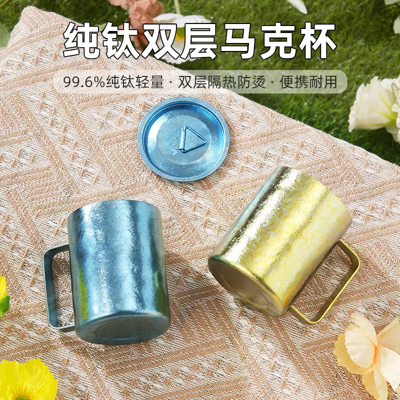 纯钛马克杯双层隔热咖啡杯高端带手把保温杯办公桌面杯高颜值水杯