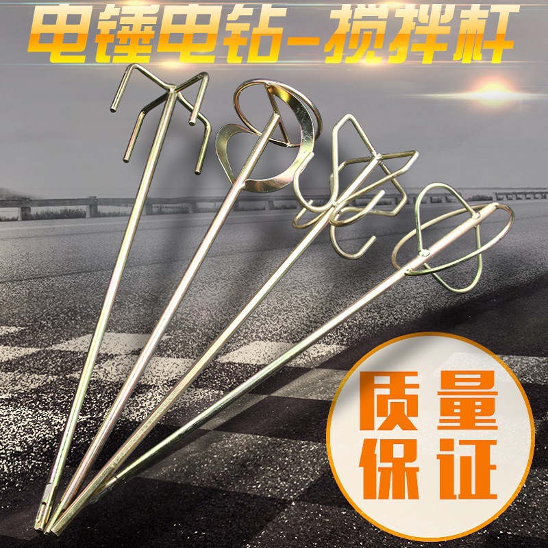 電鑽攪拌杆攪灰頭電錘攪拌杆手鑽飛機鑽油漆攪拌器塗料棒