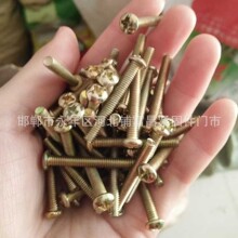 螺丝 开关螺丝加长面板家具螺丝 86型线盒螺丝包十字螺丝钉紧固件