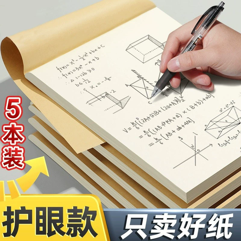 Thickened Student Draft Book — Eye-Protection Blank Scratch Paper, Multi-Volume 10–800 Pages