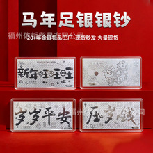 足银999银钞1g纯银实心纪念钞马年红包工厂批发收藏公司商务礼品