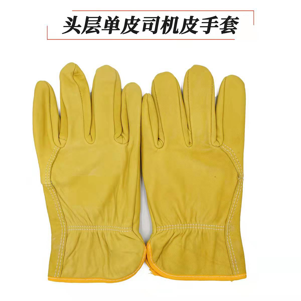劳保安全防护头层单皮司机皮手套  隔热防高温作业 电焊工皮手套