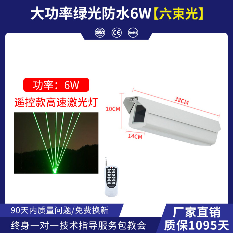 Luz láser de advertencia de carretera, luz láser de advertencia impermeable y antifatiga al aire libre, luz láser de carretera de alta potencia
