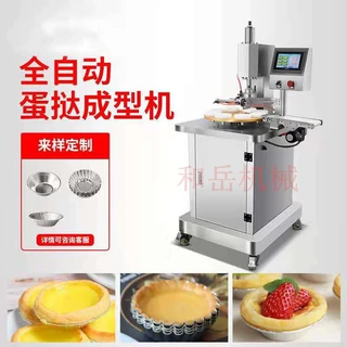 小型桌面半自动蛋挞皮机开店单个按压葡式蛋挞皮机面包铺烘培西点